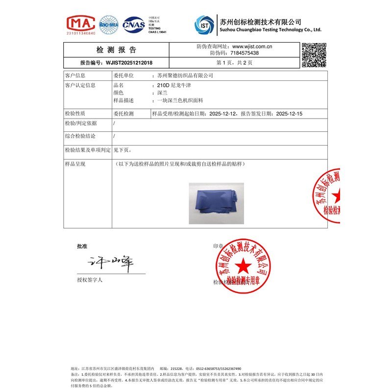 富川旗帜颜色的潘通色匹配与色差控制：从色卡到成品的对色要点